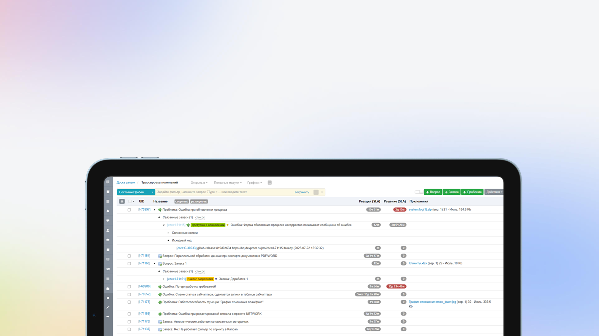 3.20. Hierarchical master data