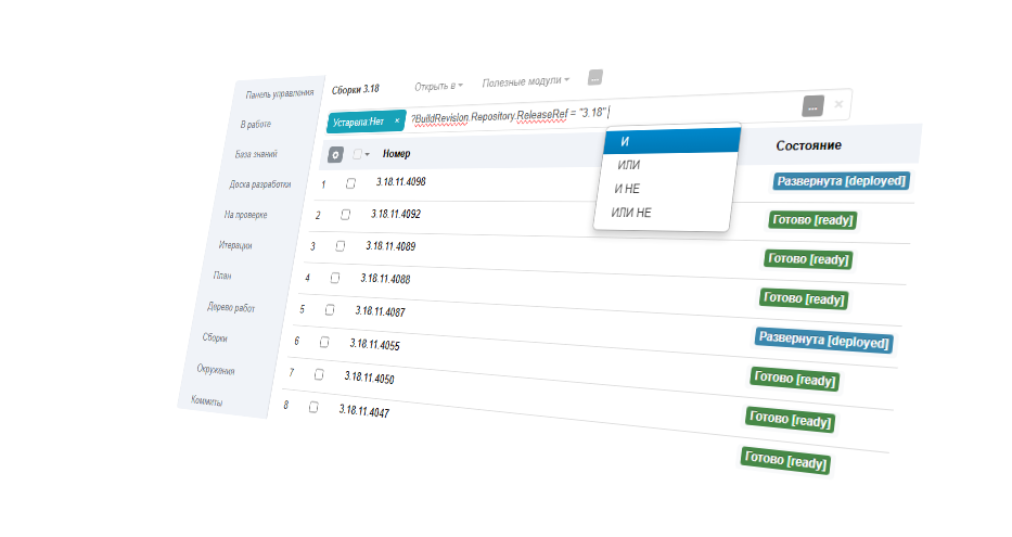 3.16. Built-in query language