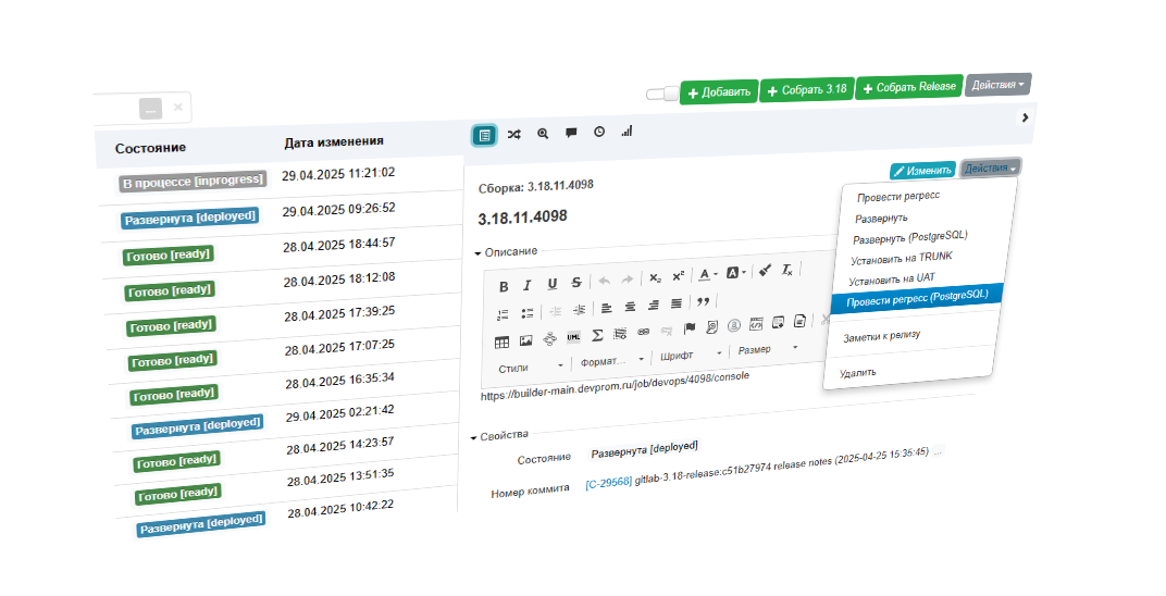 3.17. Custom Actions