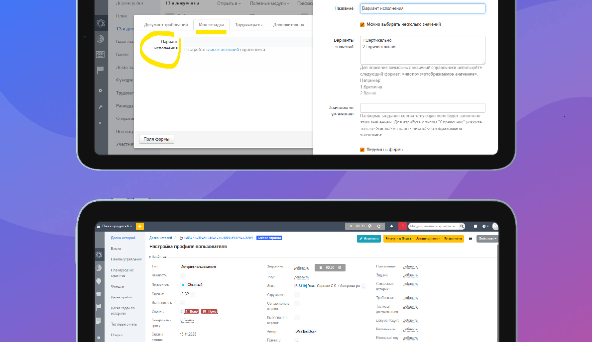 3.22. Working time countdown