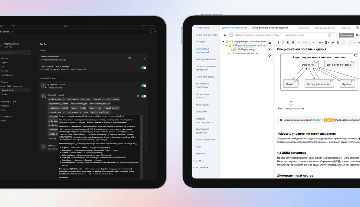 3.24. MCP server, RAG, forms